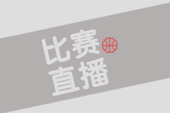 珀塞瓦瓦魯本VS格勒斯克聯(lián)